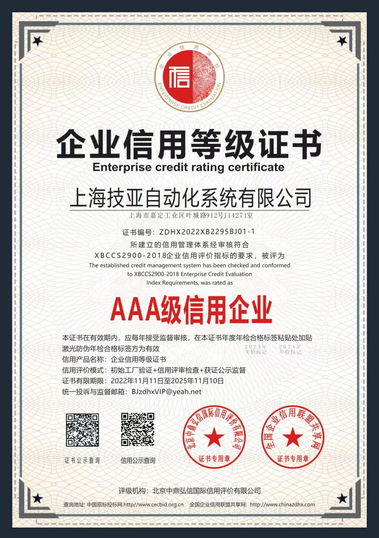 微信图片_20221129172757